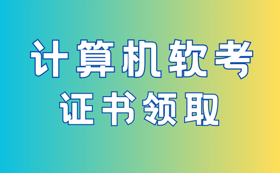 天津软考