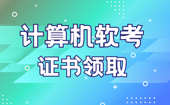 湖北软考