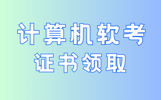 天津软考