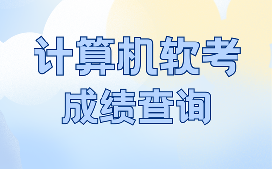 软考高项