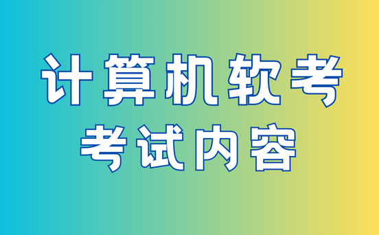 软考高项必背知识点