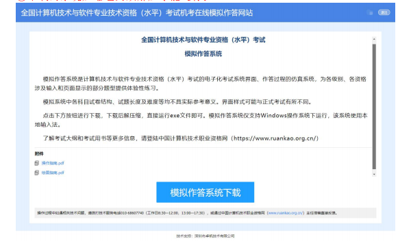 信息系统项目管理师考试