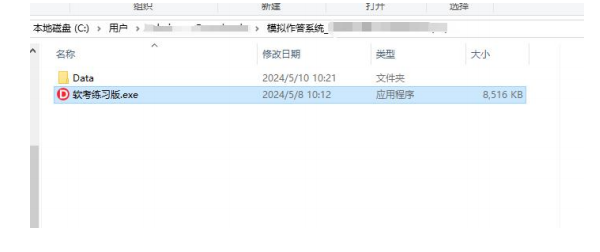信息系统项目管理师考试