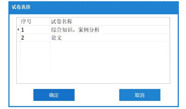 信息系统项目管理师考试