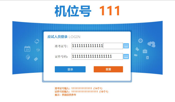 信息系统项目管理师考试