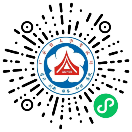 广东软考