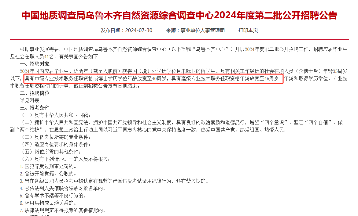 软考证书含金量